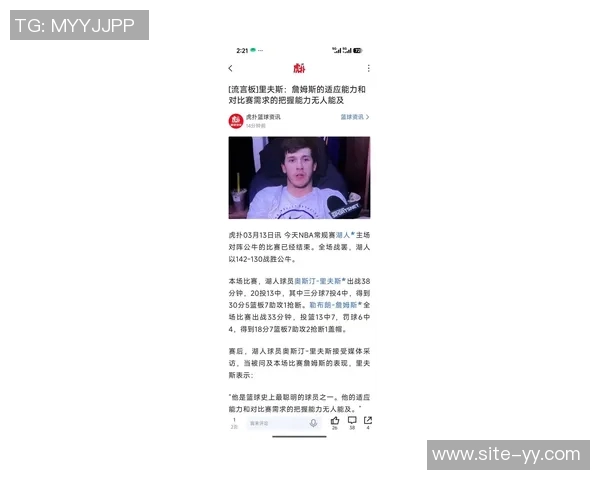 帕森斯直言若为里夫斯经纪人会建议交易詹姆斯以助球队发展 帕森斯直言若为里夫斯经纪人会建议交易詹姆斯以助球队发展